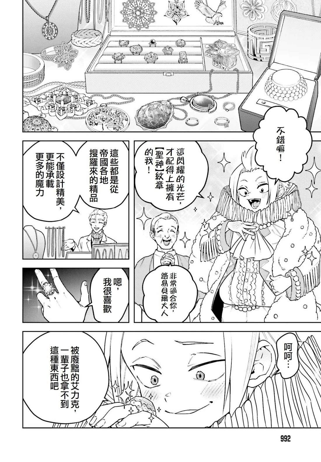 第18话13