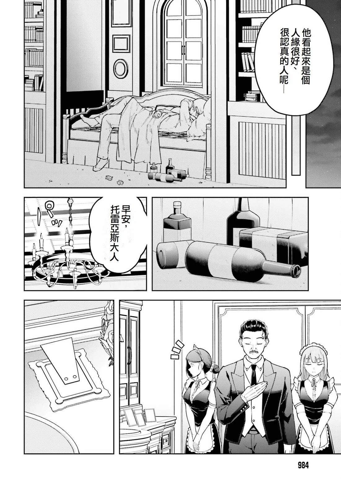 第18话5