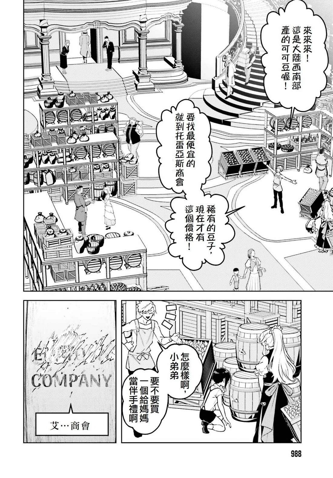 第18话9