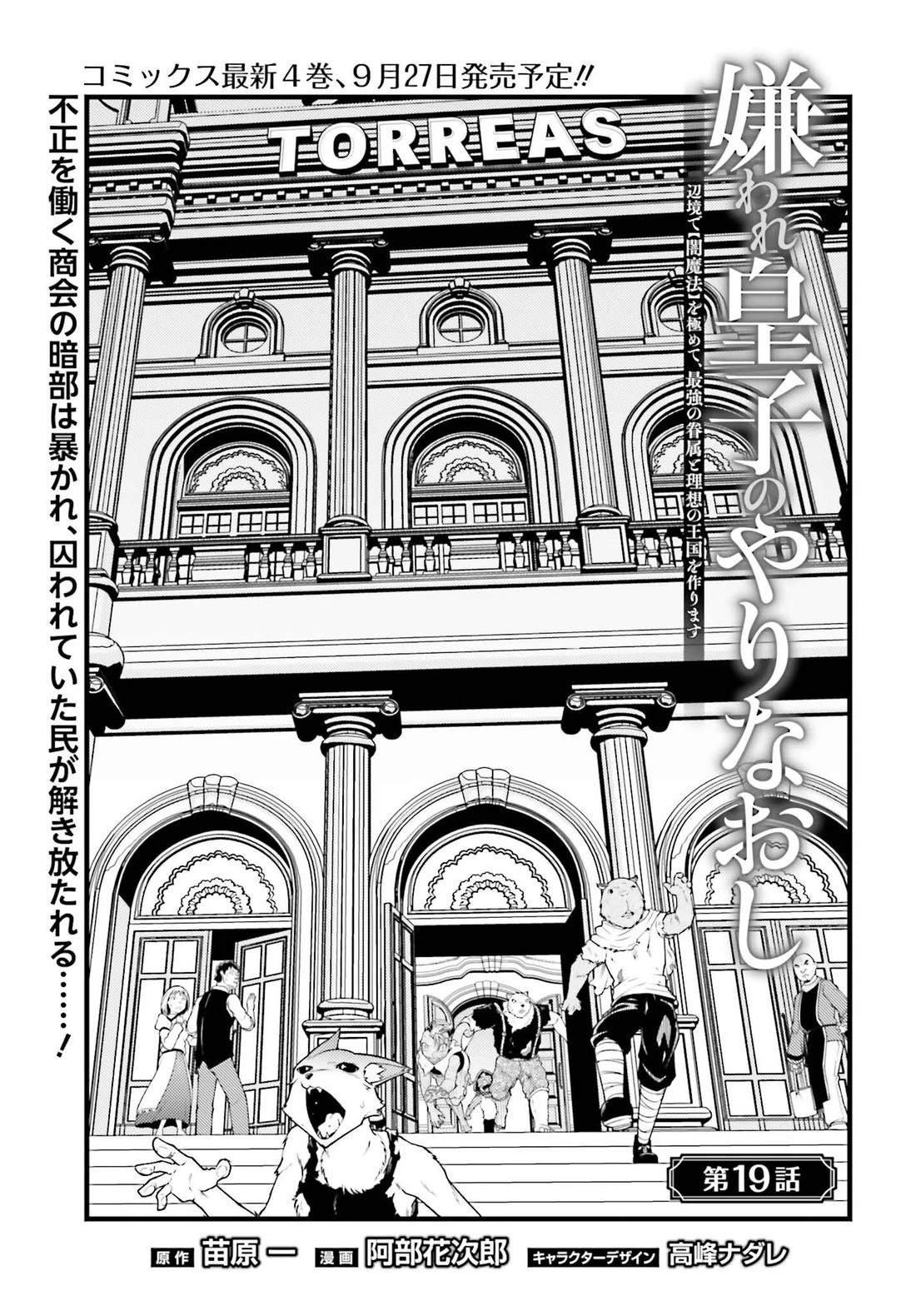 第19话0