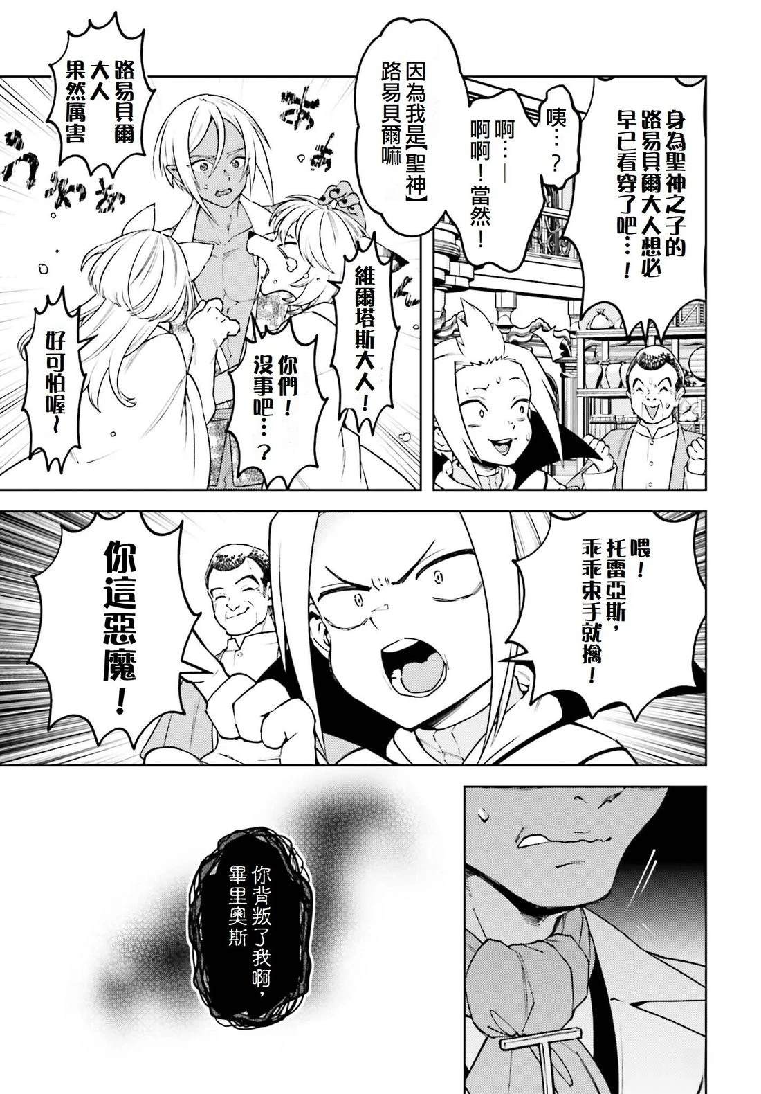 第19话2
