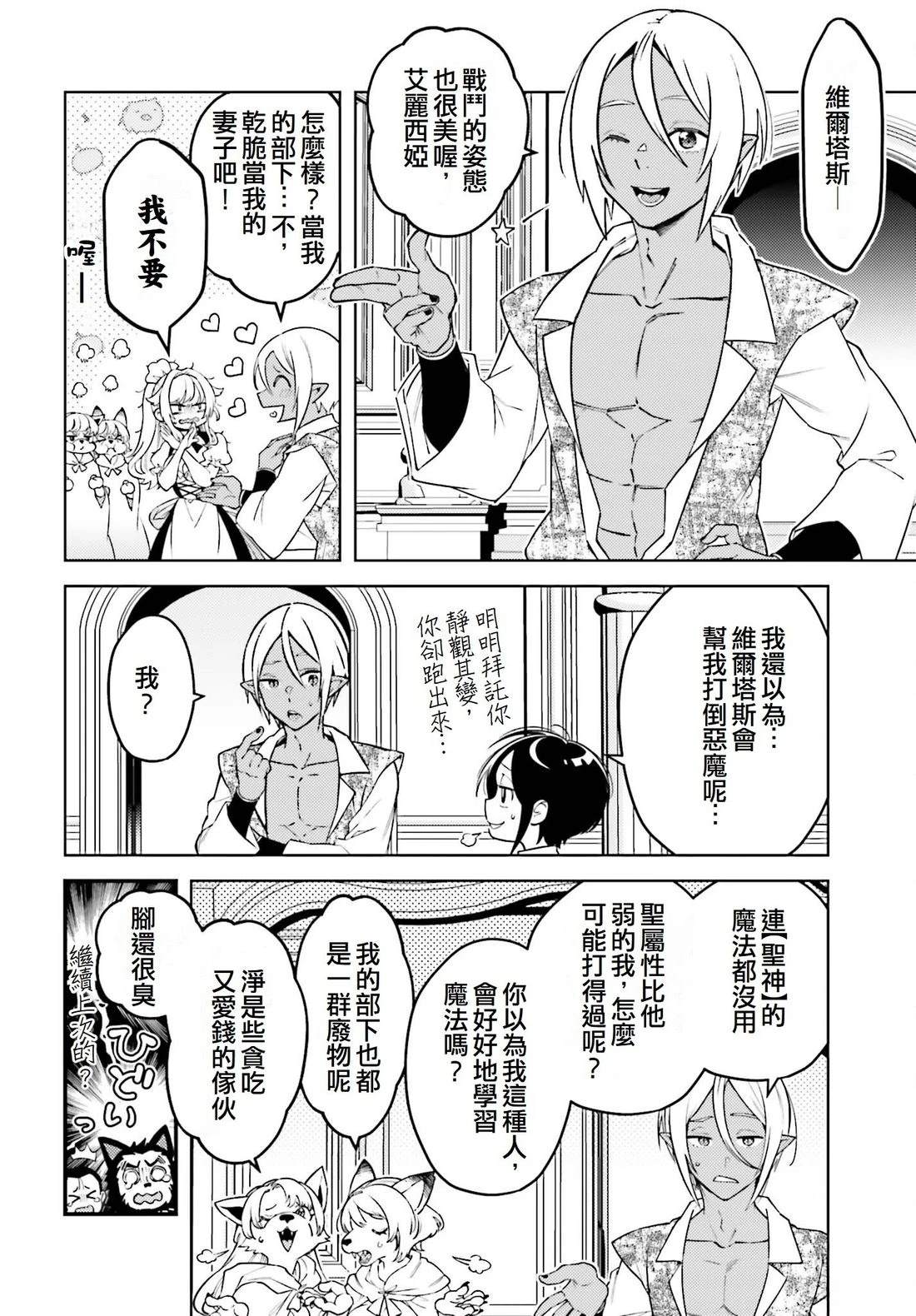 第19话28