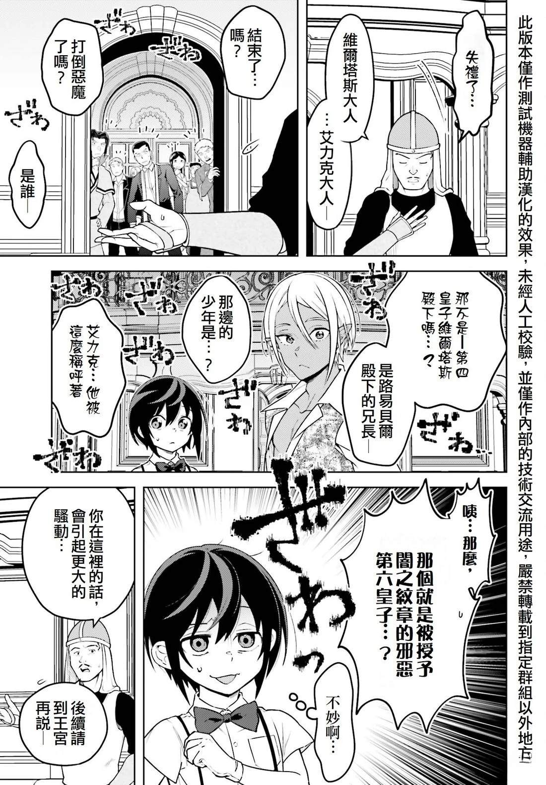 第19话29