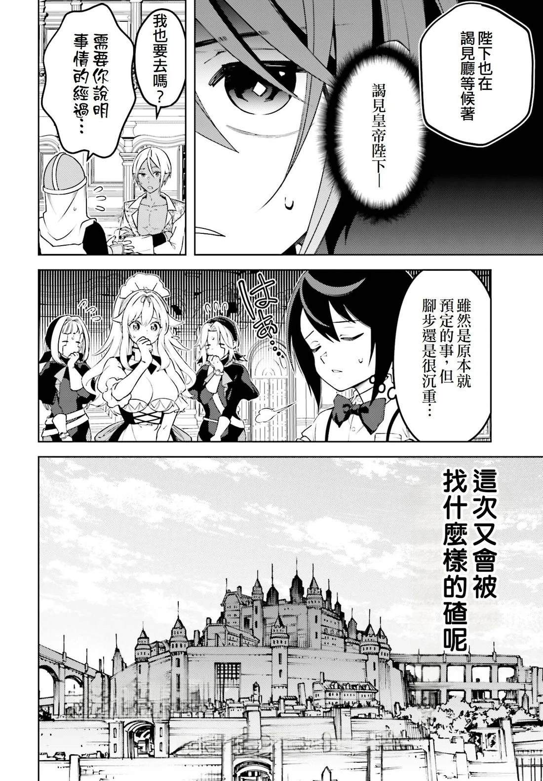 第19话30