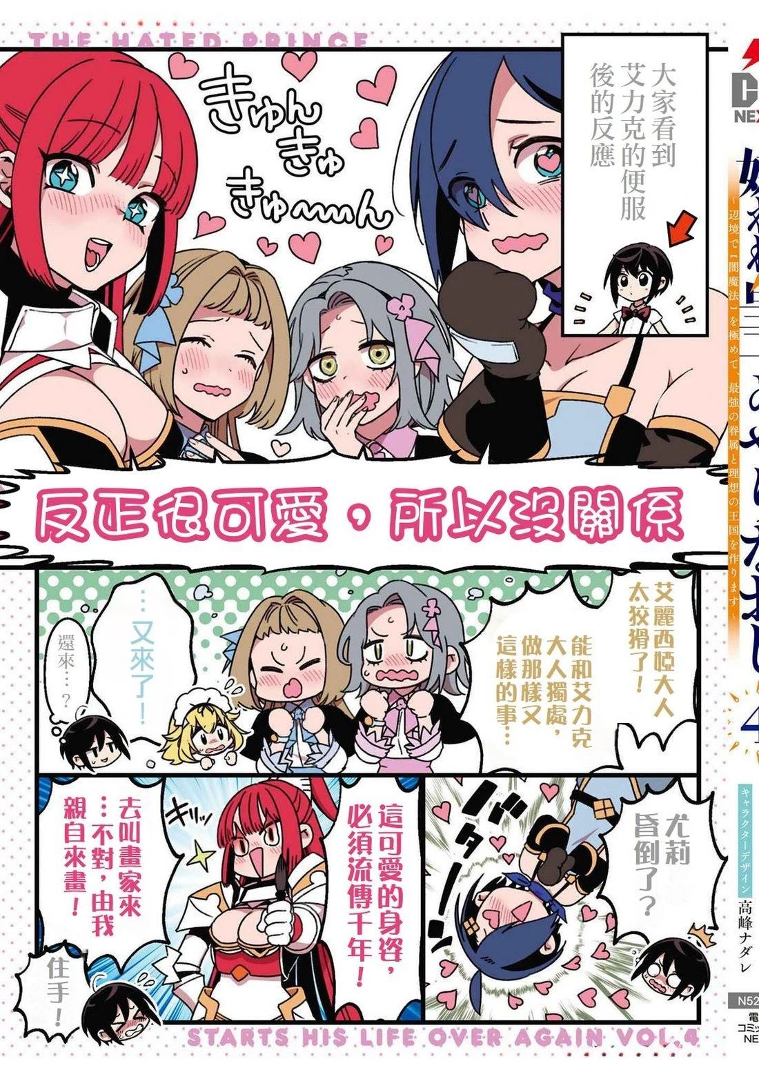 第19话33