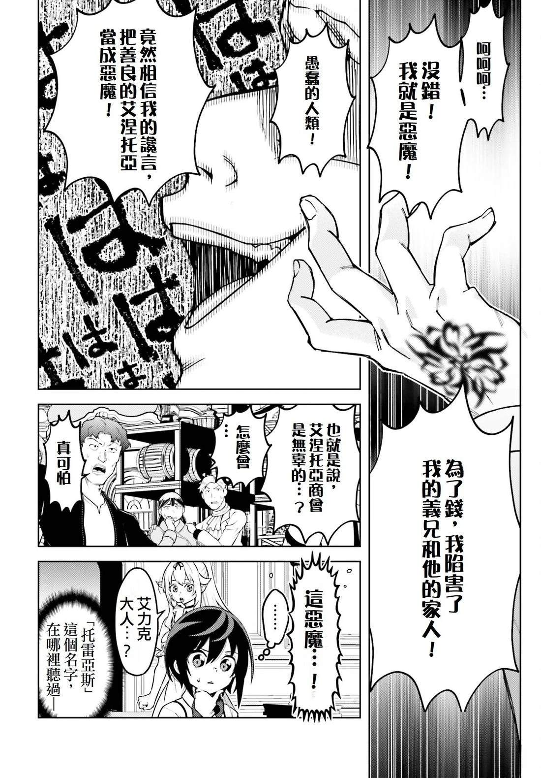 第19话5