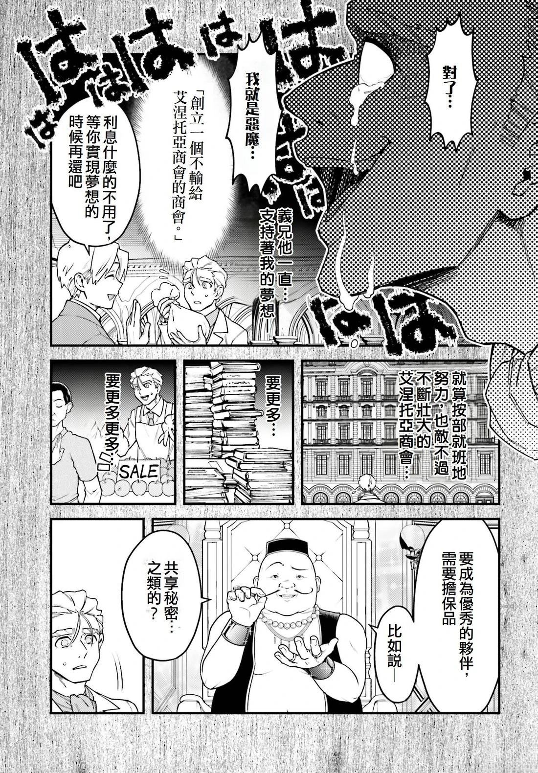 第19话6