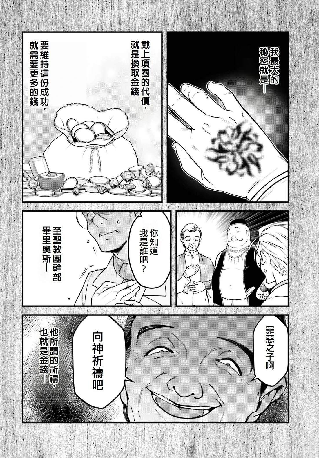 第19话7