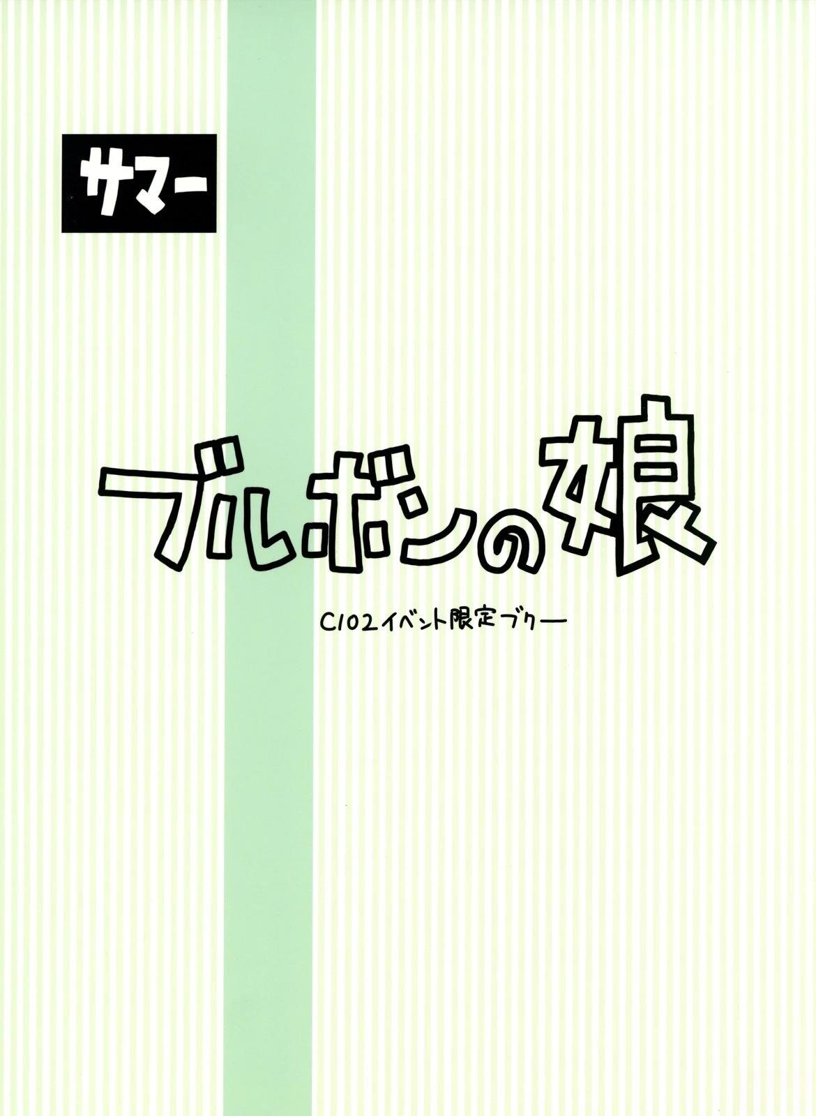 C102会场限定本0