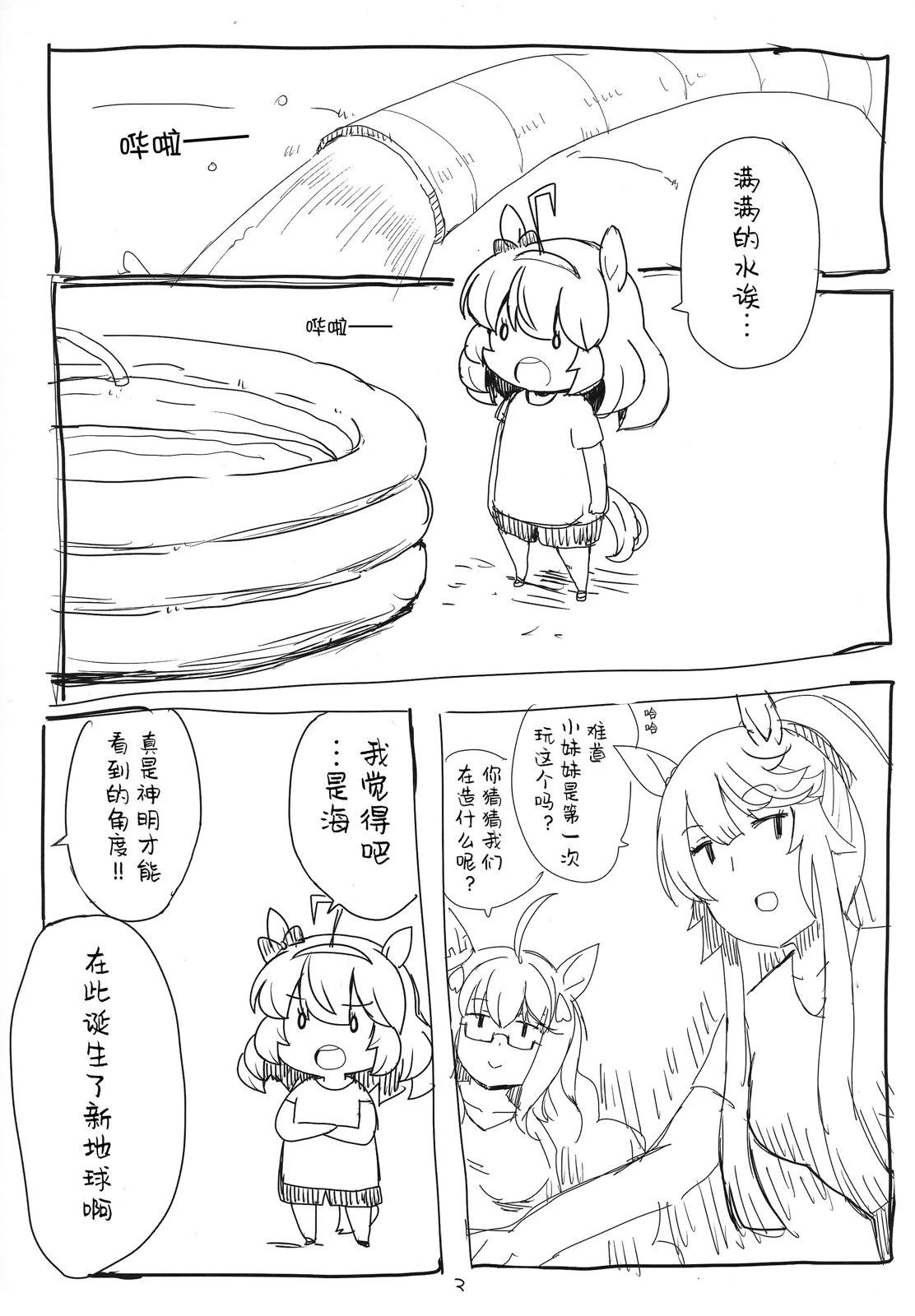 C102会场限定本2