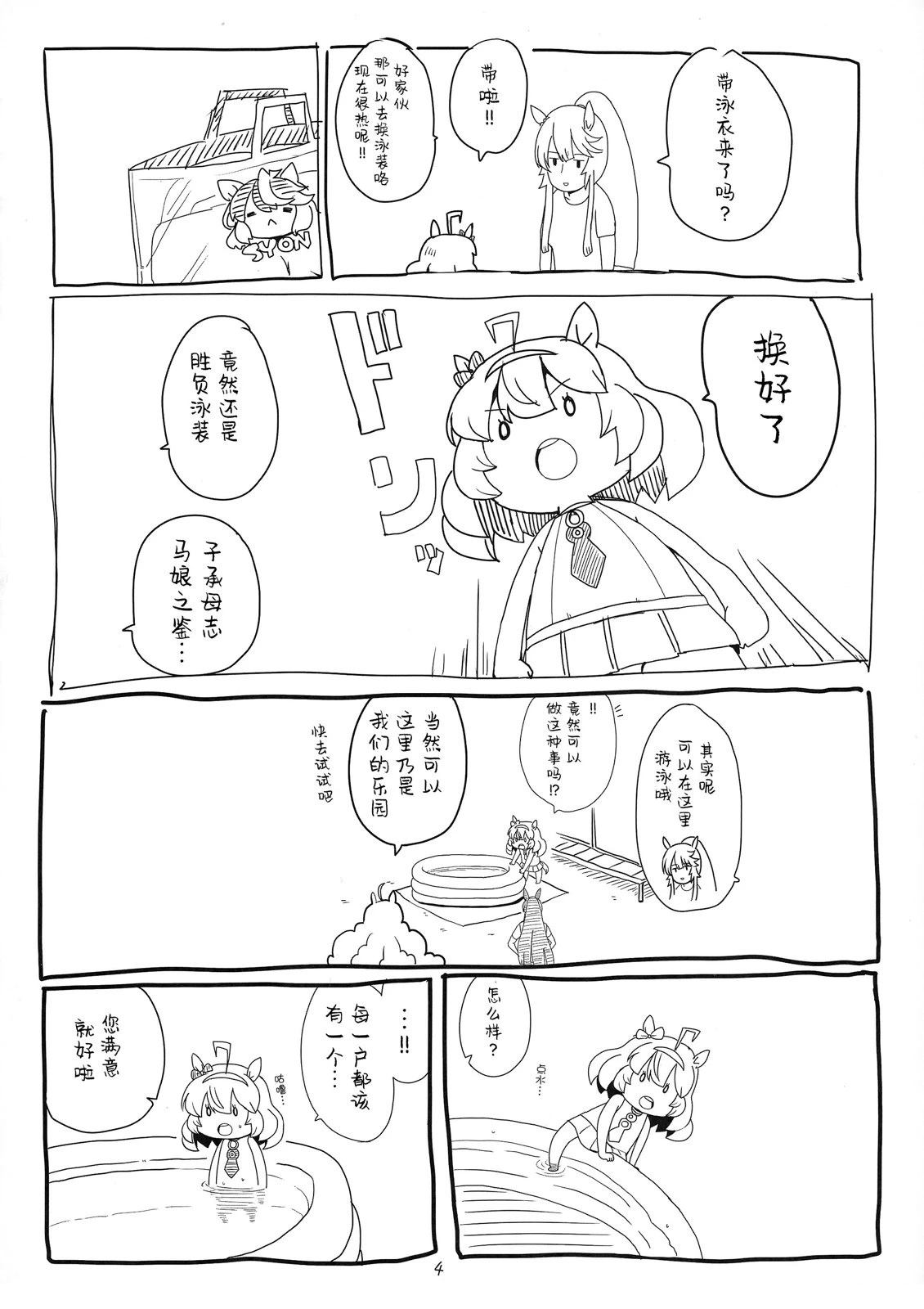 C102会场限定本3