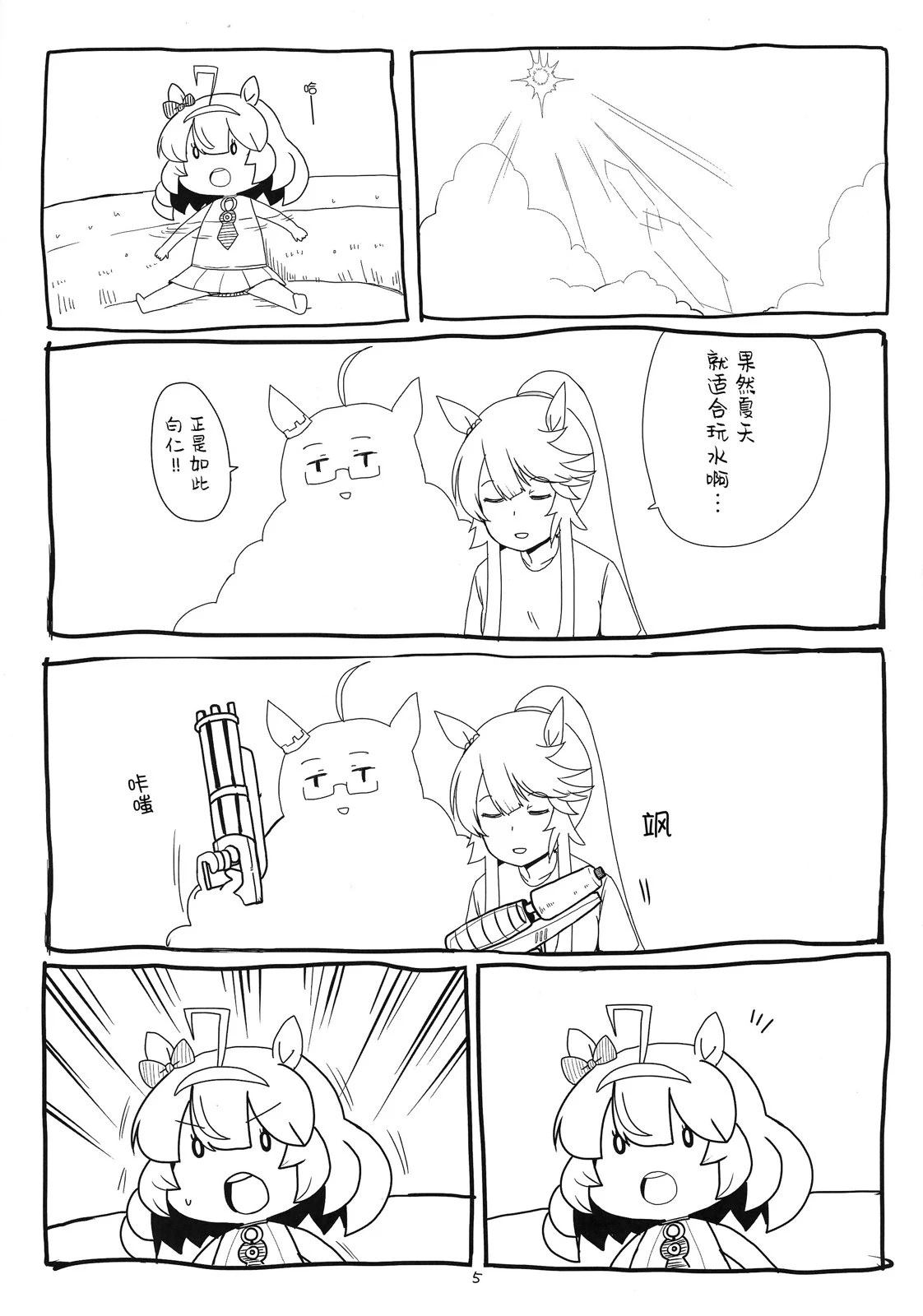 C102会场限定本4