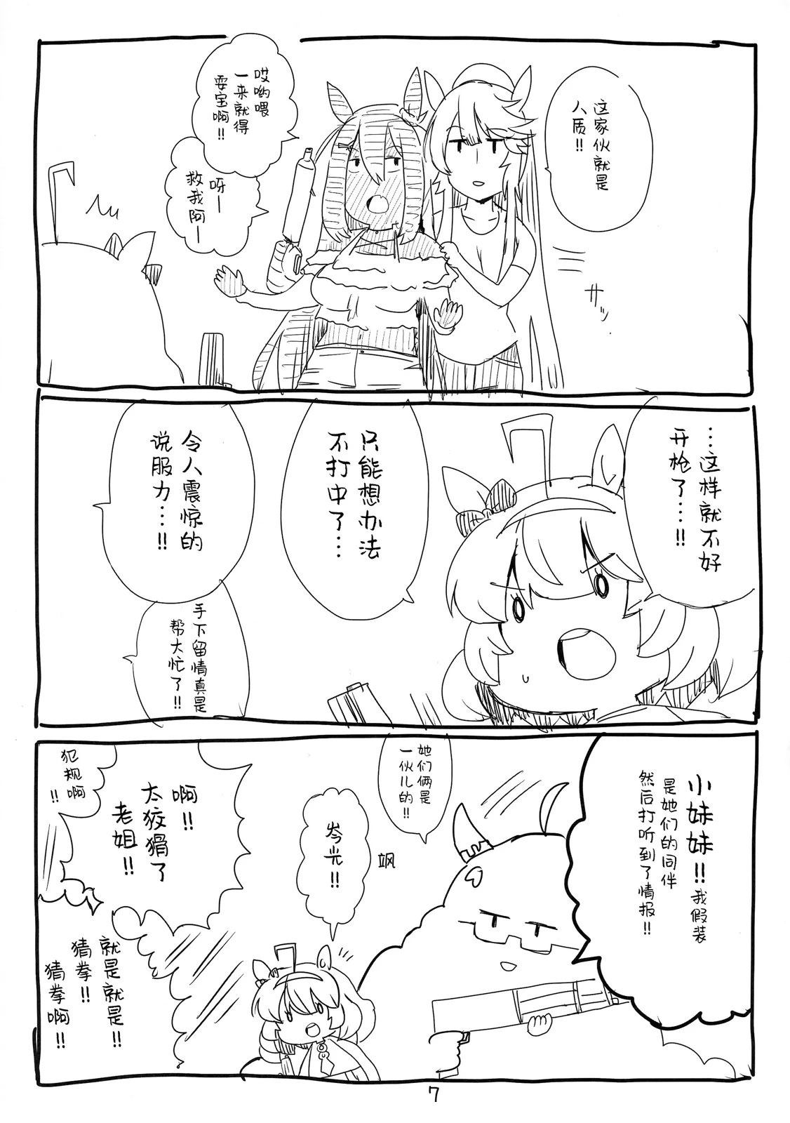 C102会场限定本6