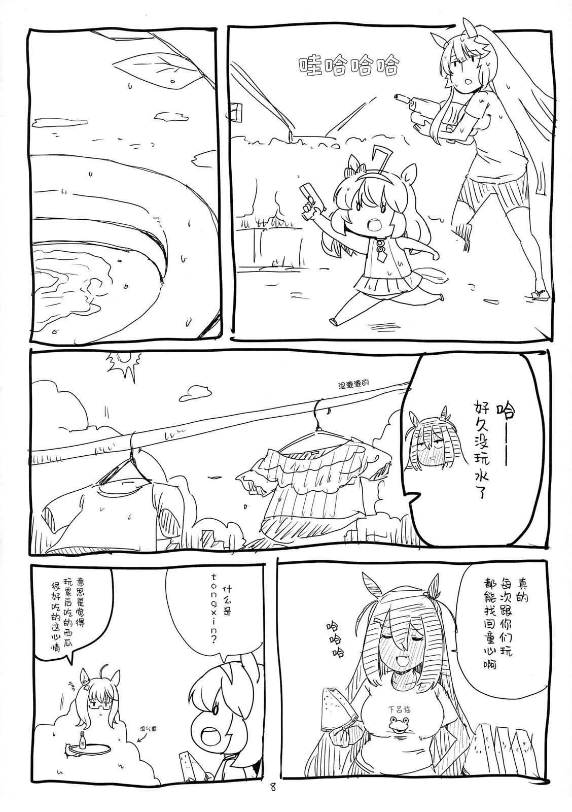 C102会场限定本7