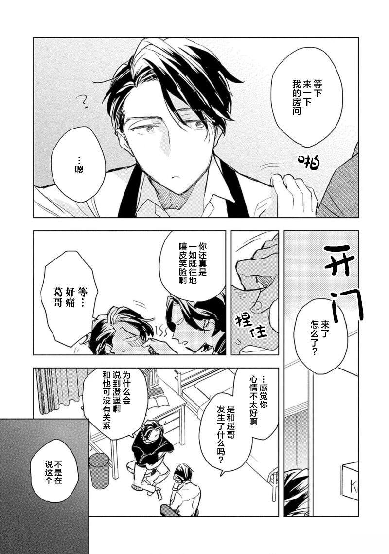 第2话20