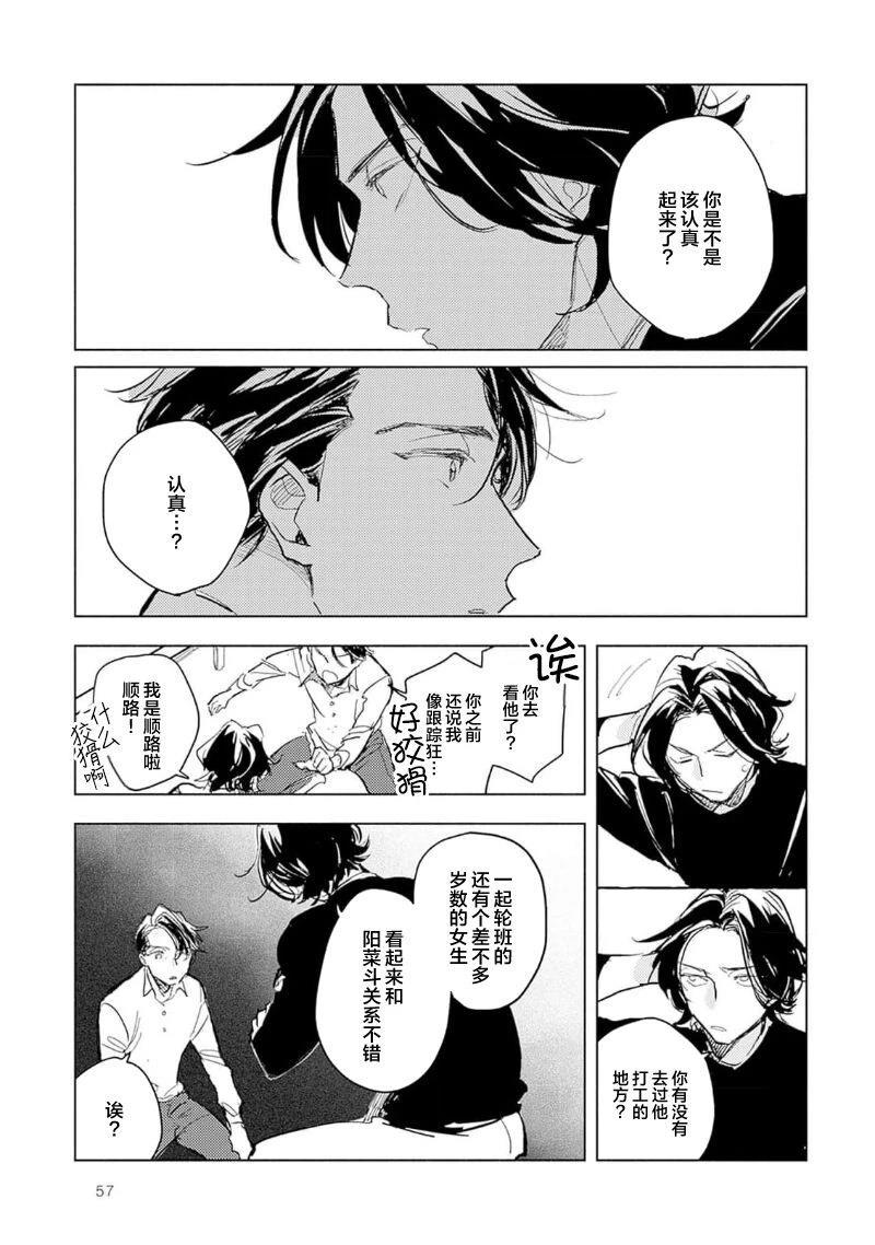 第2话22