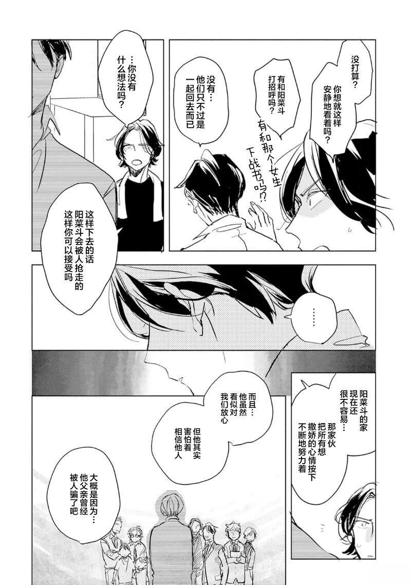 第2话27