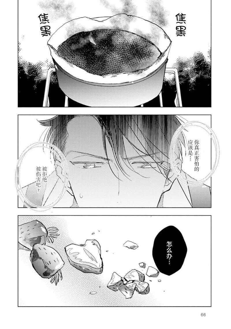 第2话31
