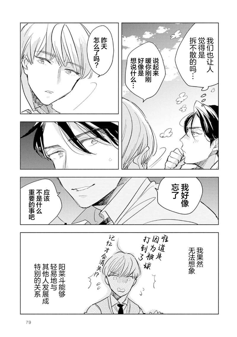 第3话12