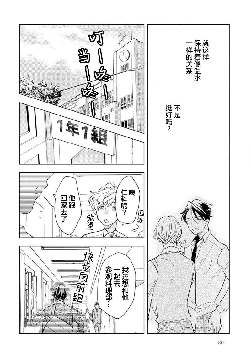 第3话13