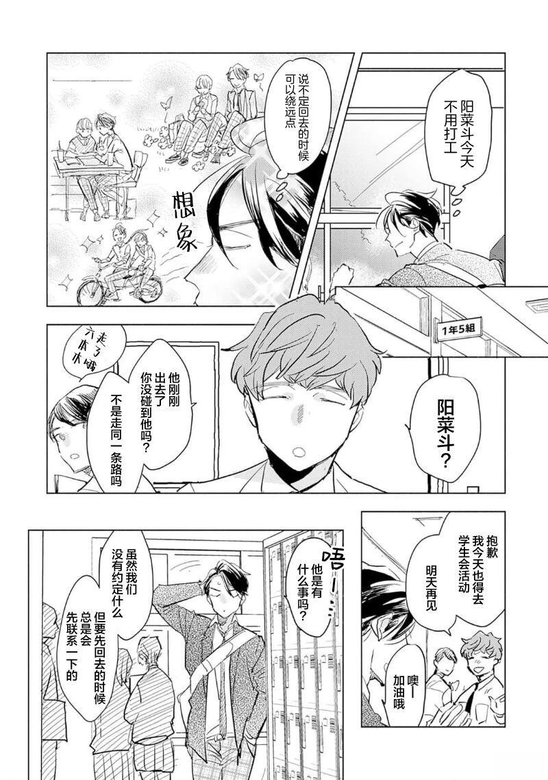 第3话14