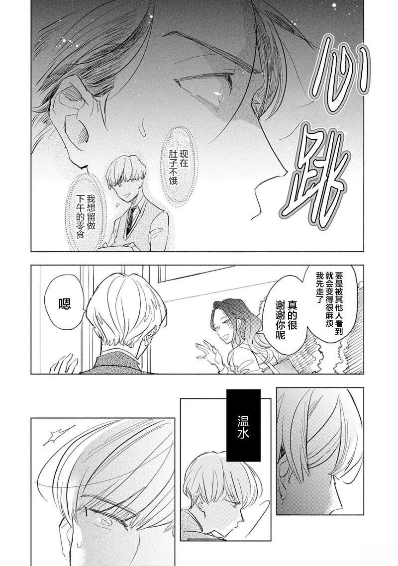 第3话17