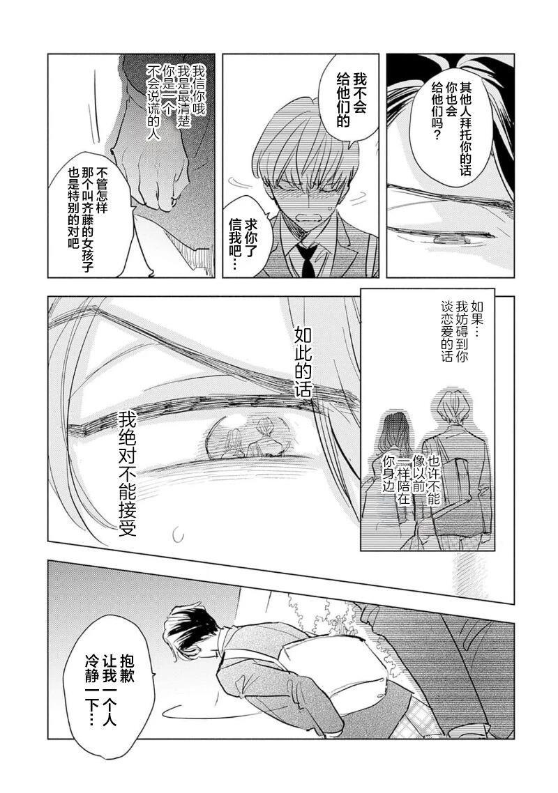 第3话20