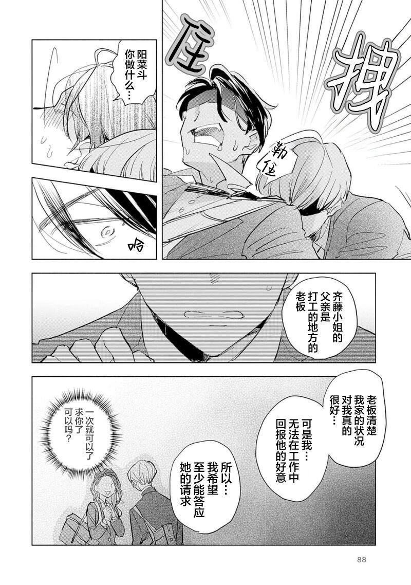 第3话21