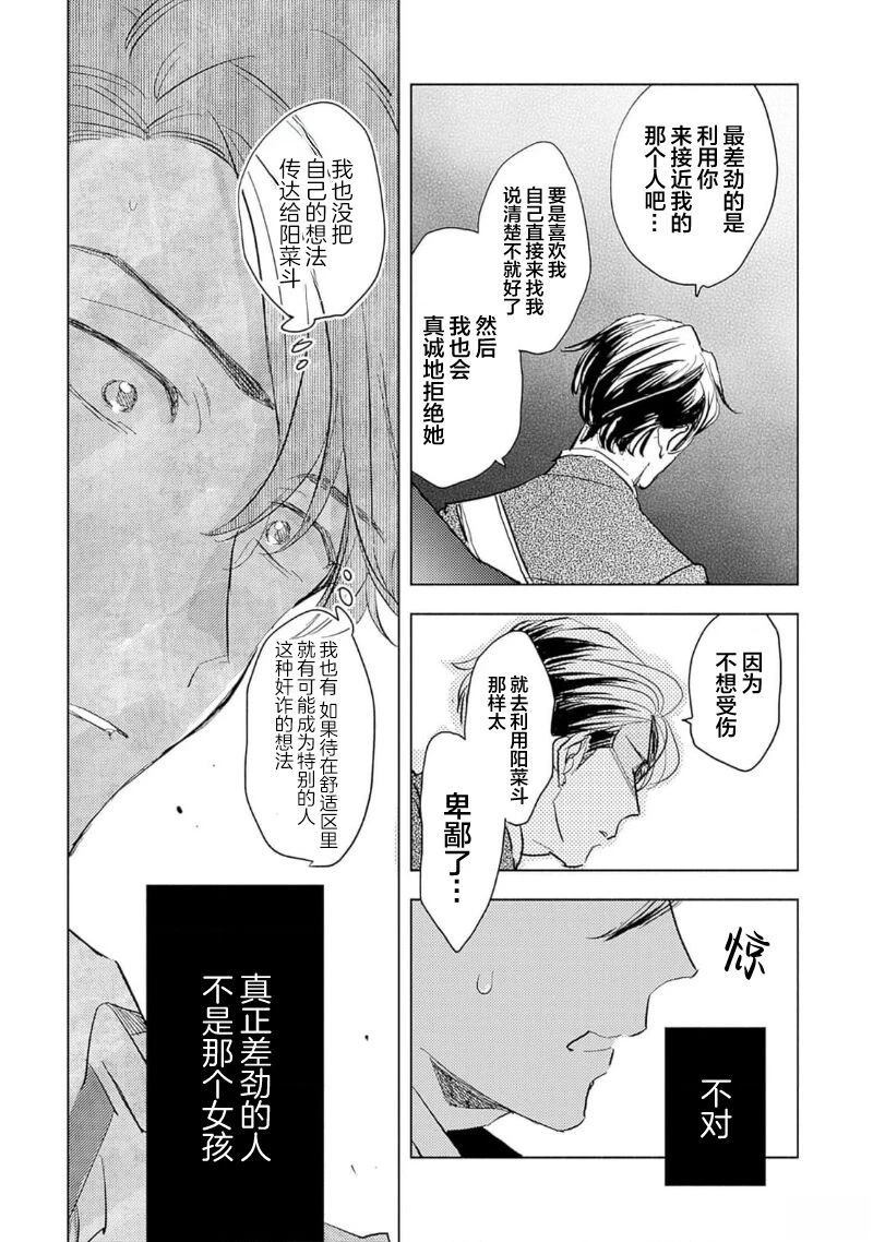 第3话23