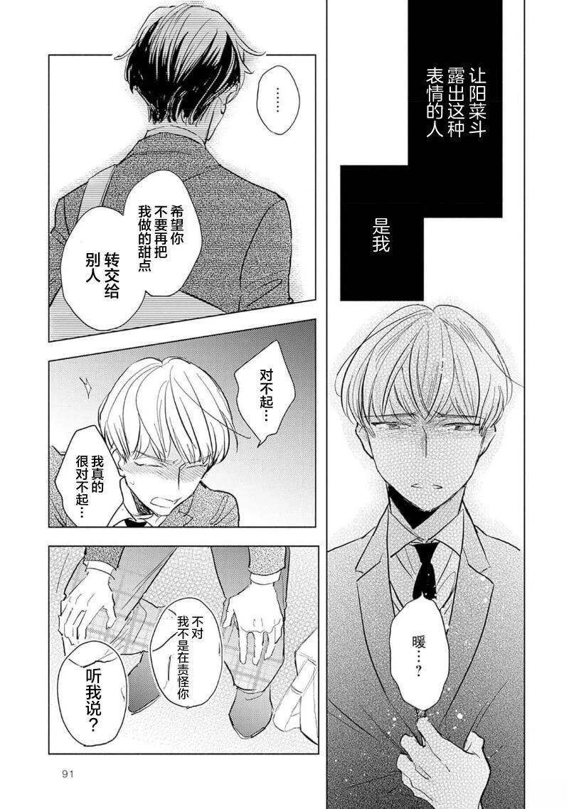 第3话24