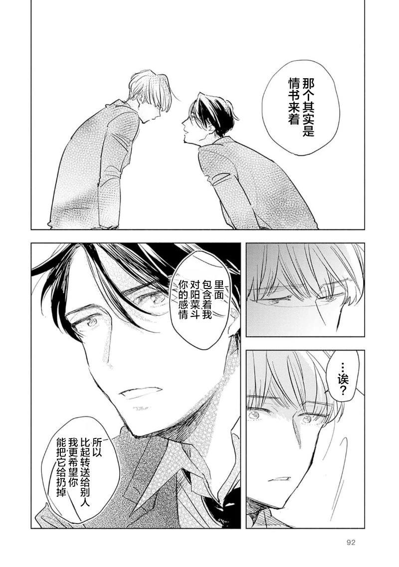 第3话25