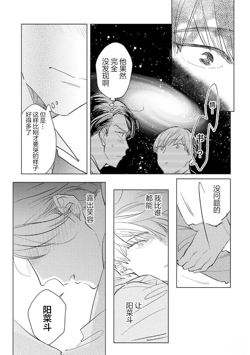 第3话26