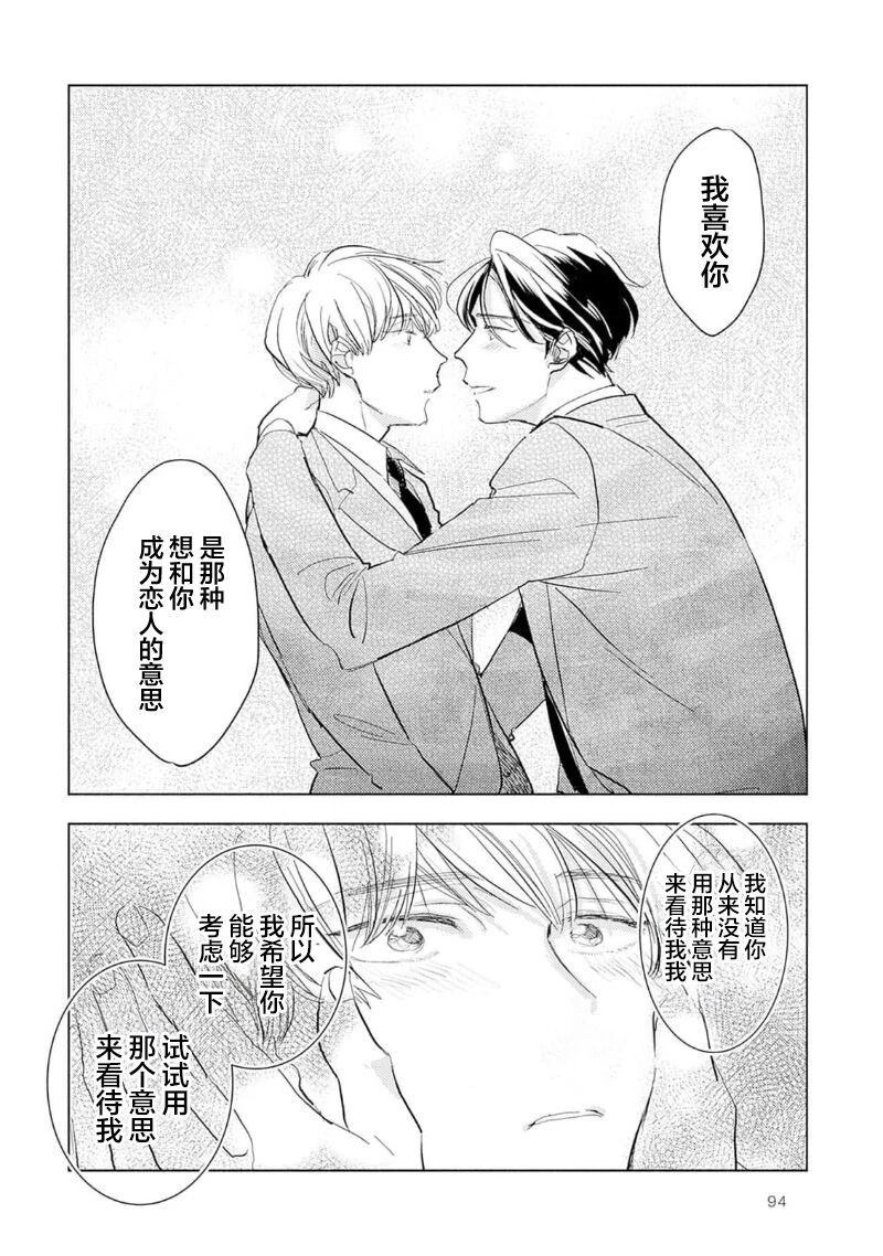 第3话27