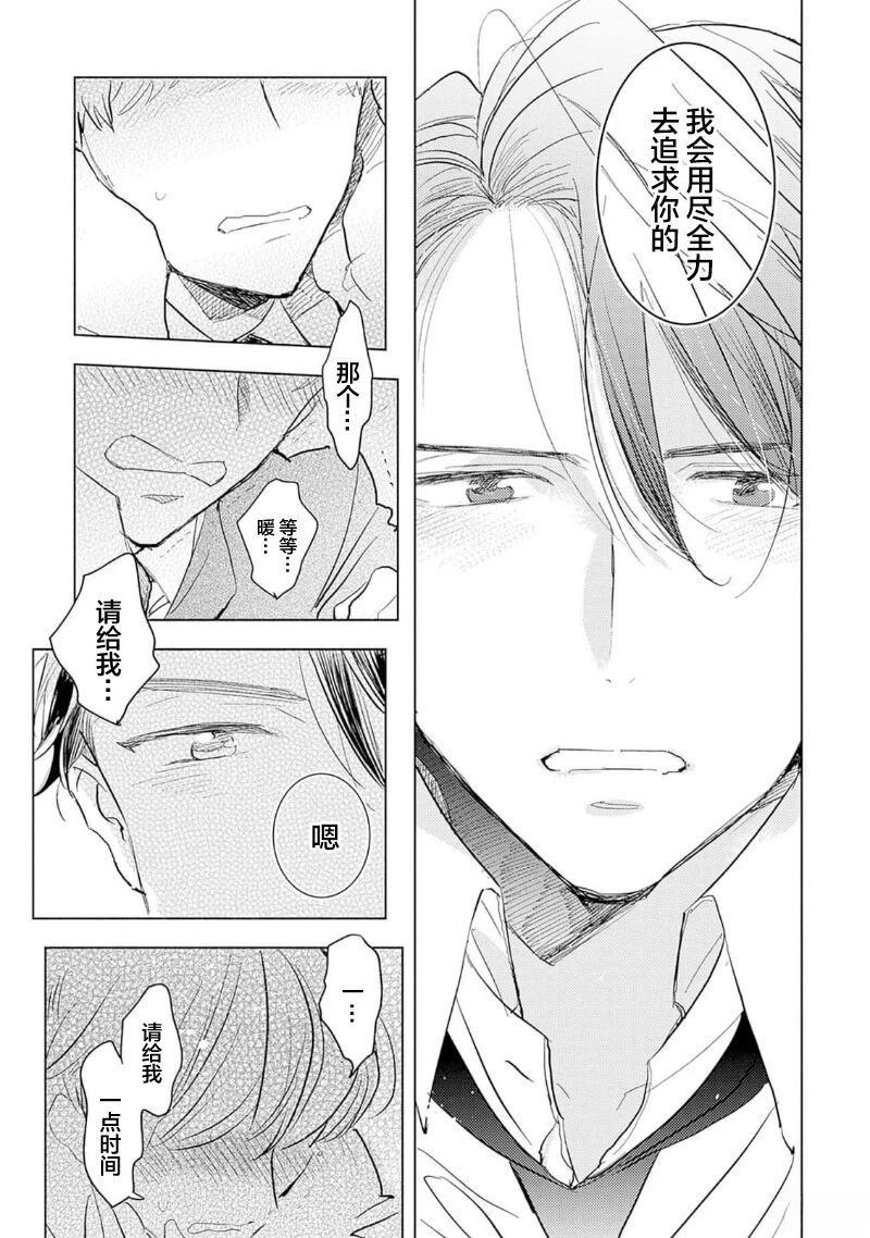 第3话28
