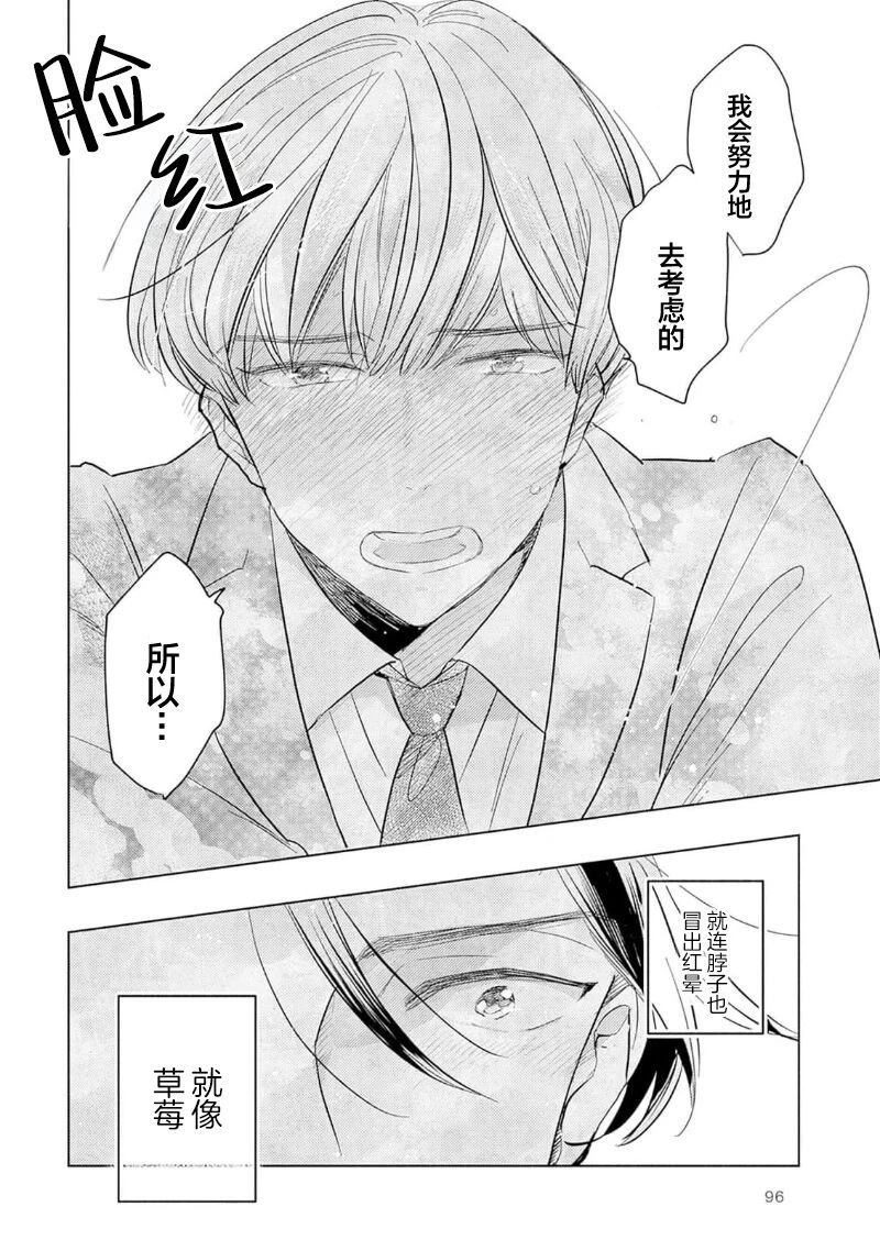 第3话29