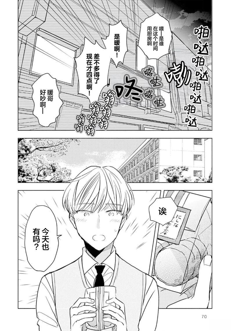 第3话3