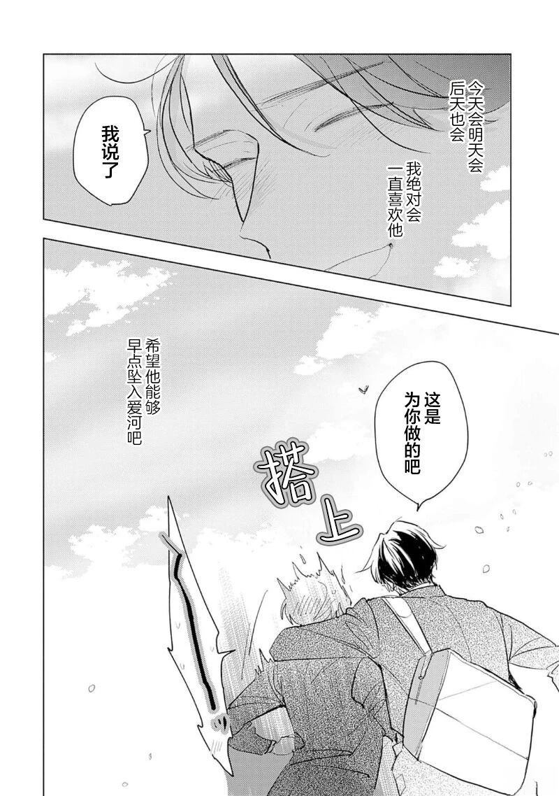 第3话31