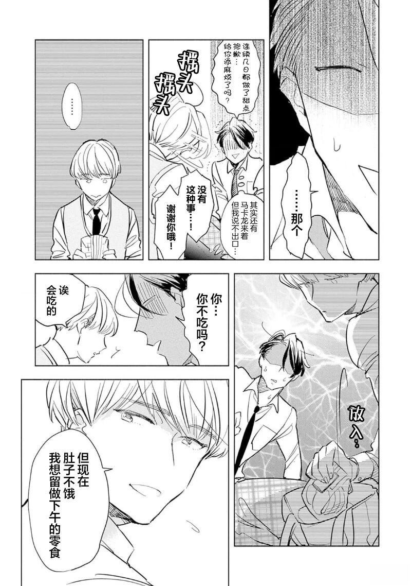 第3话4