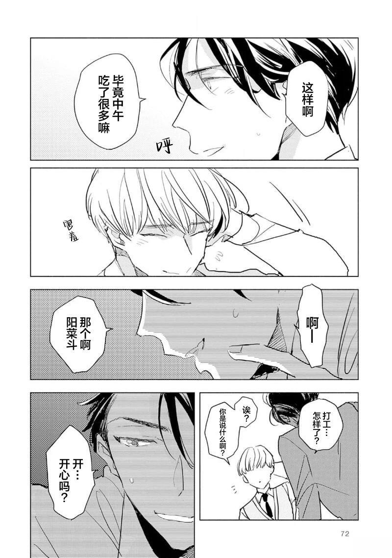 第3话5