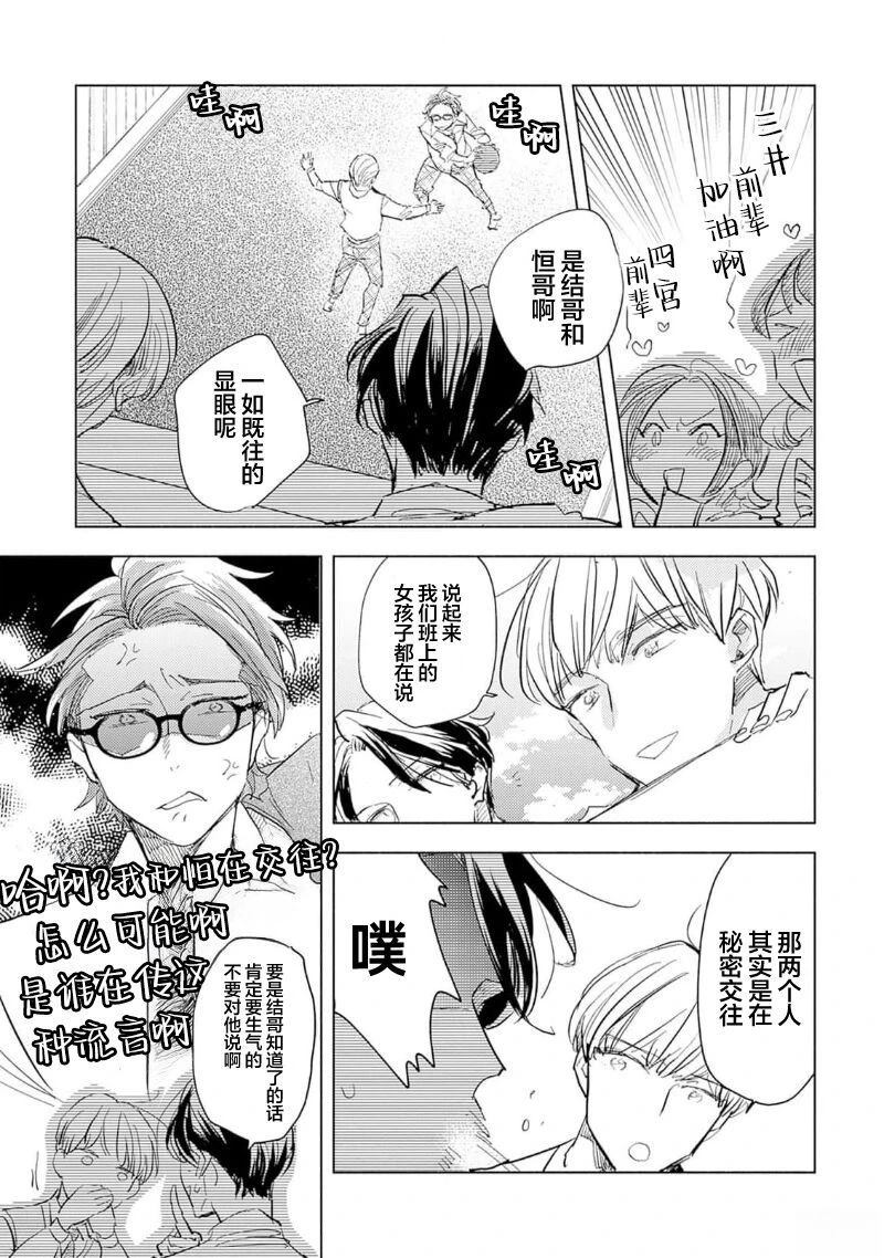 第3话8