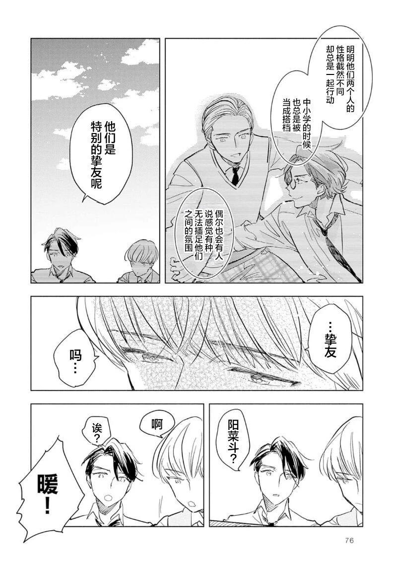第3话9