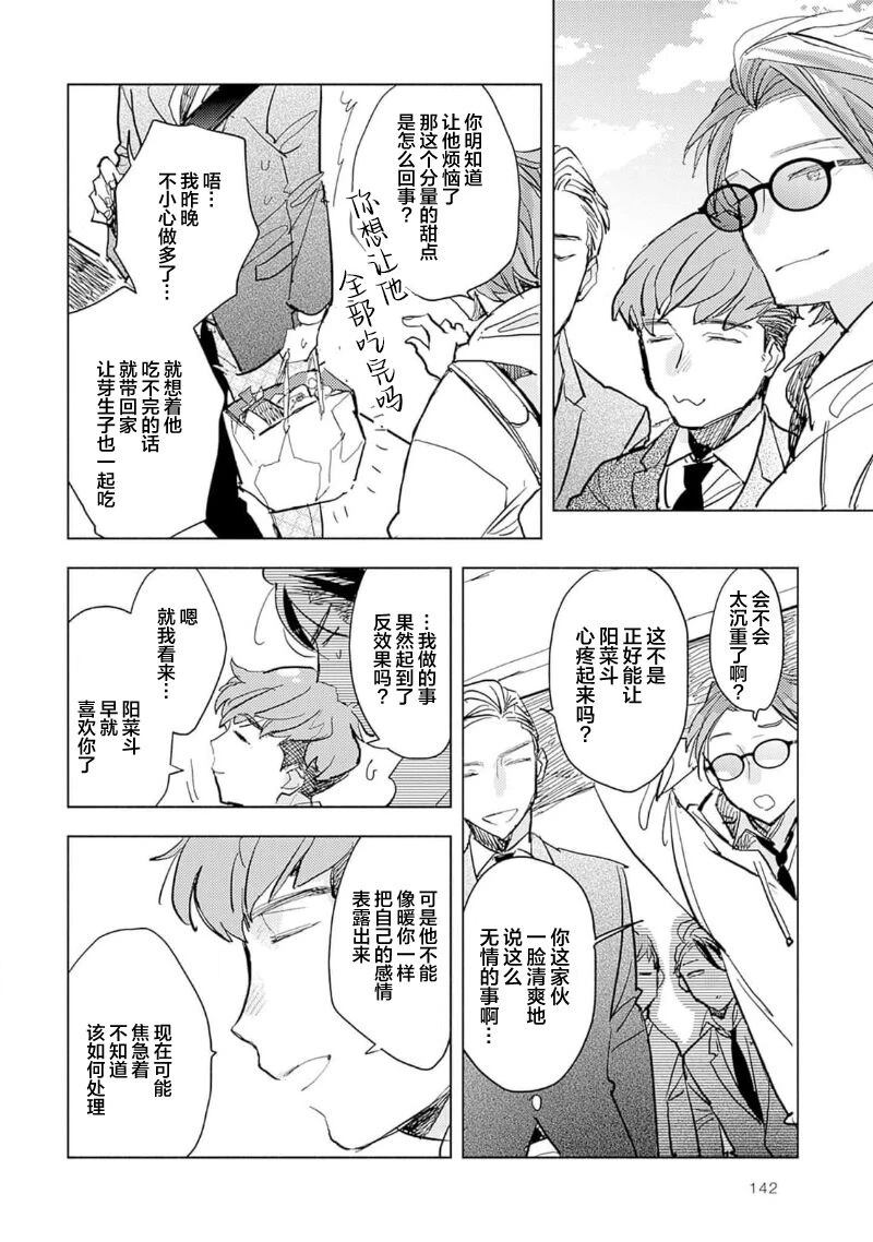 第5话11