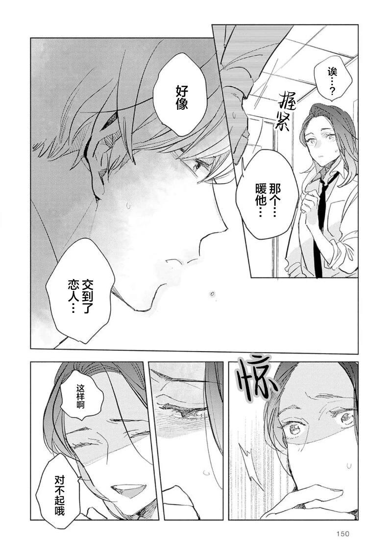 第5话19