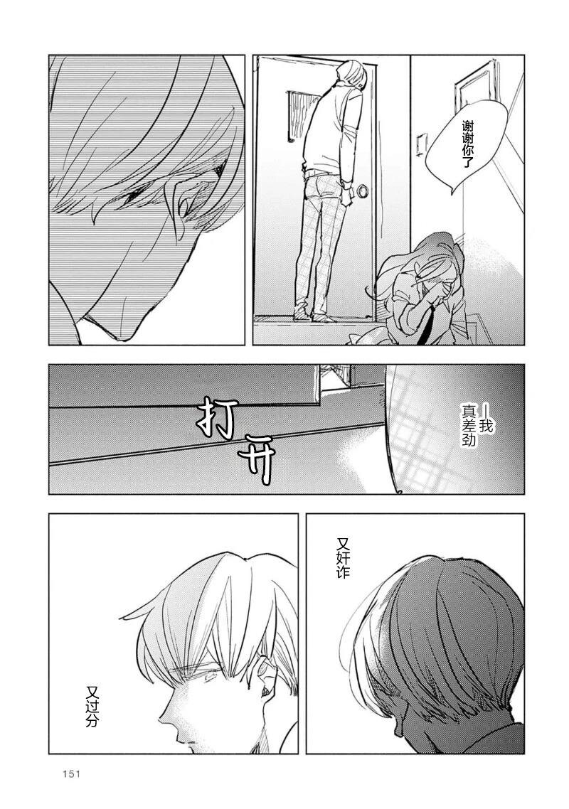 第5话20