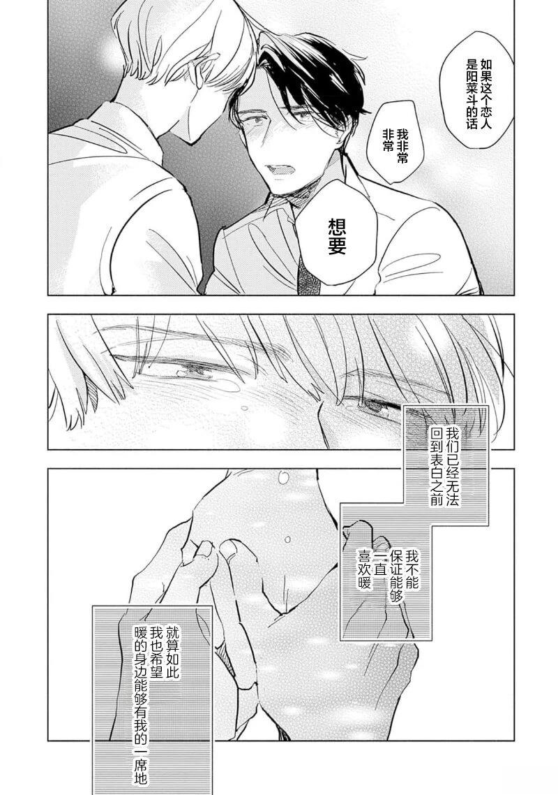 第5话24