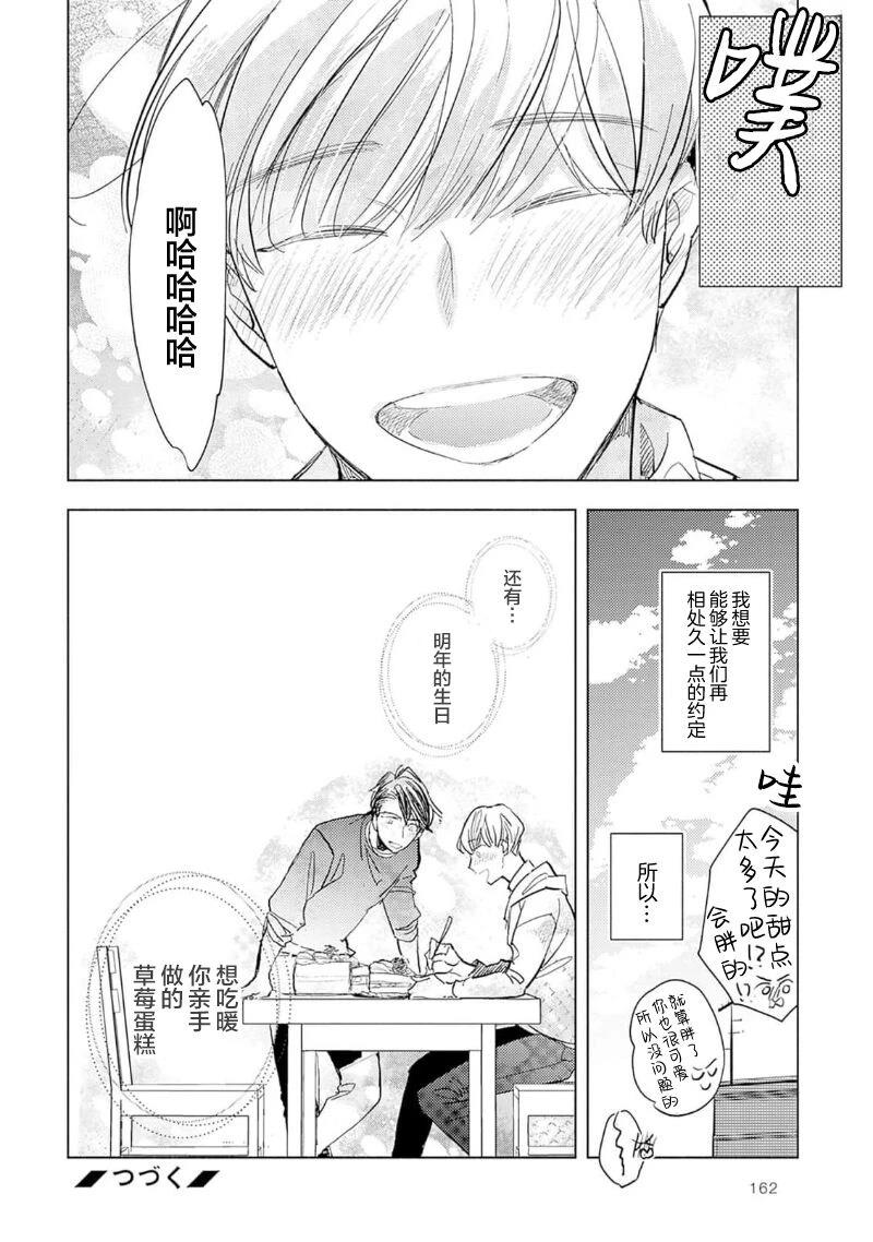 第5话31