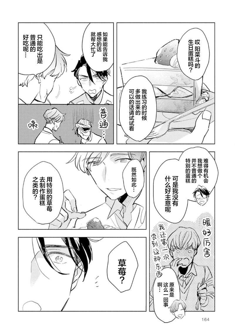 第5话33