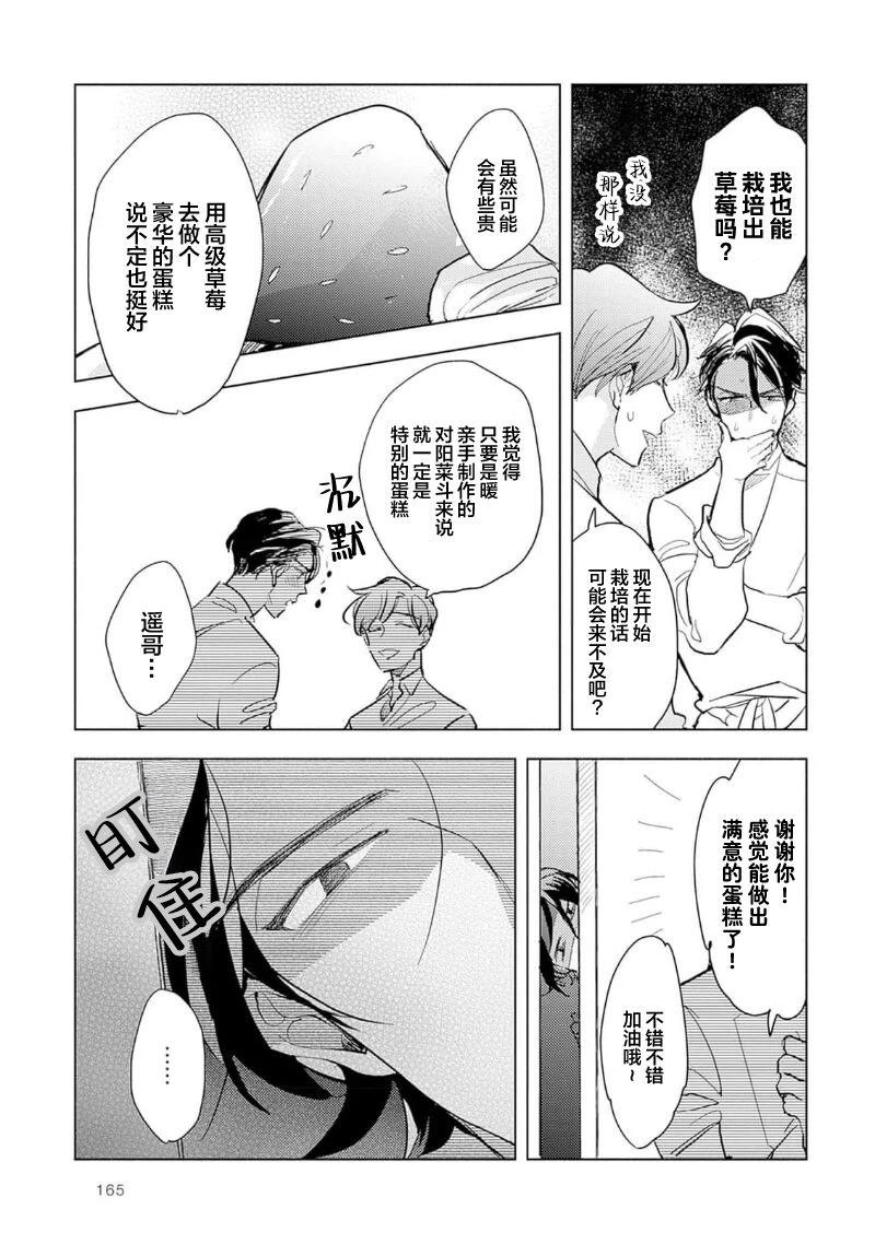 第5话34