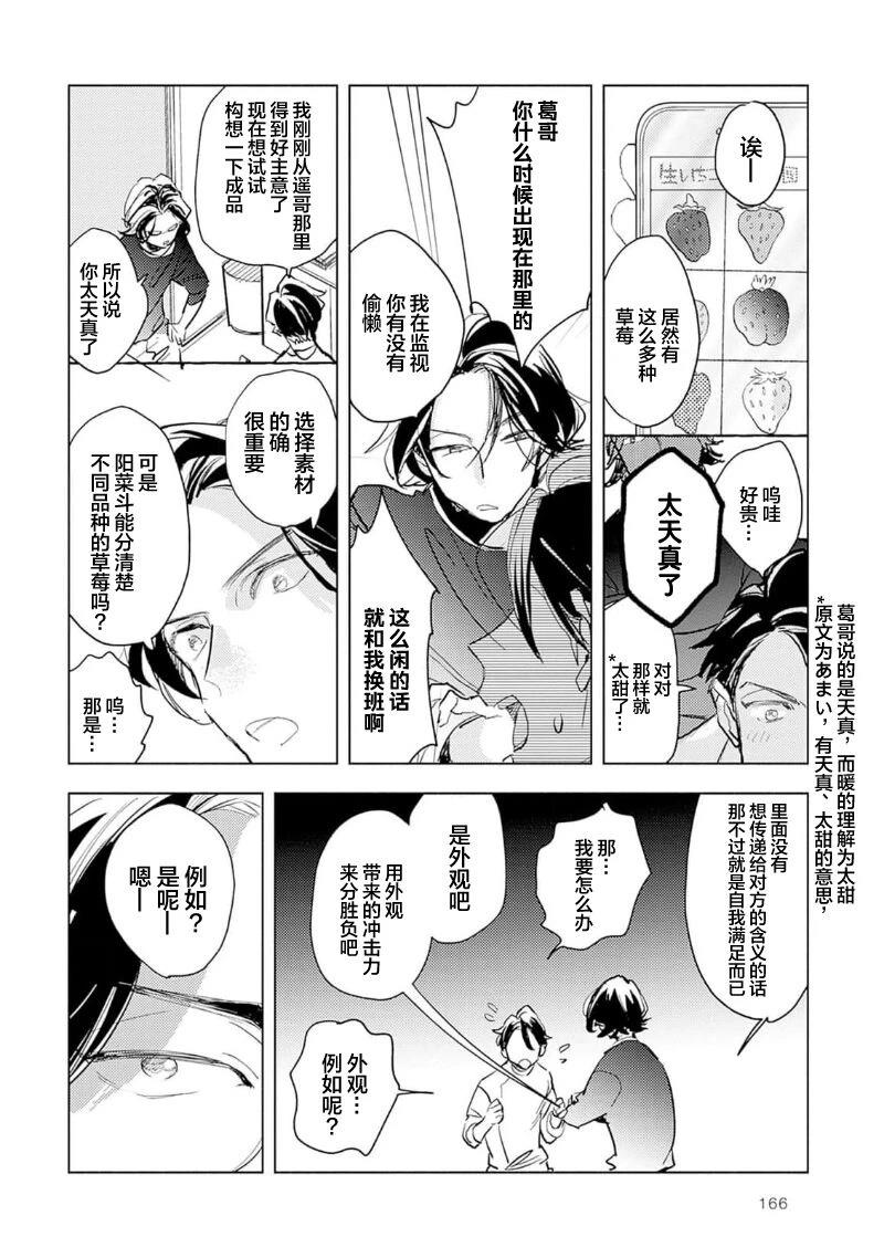 第5话35