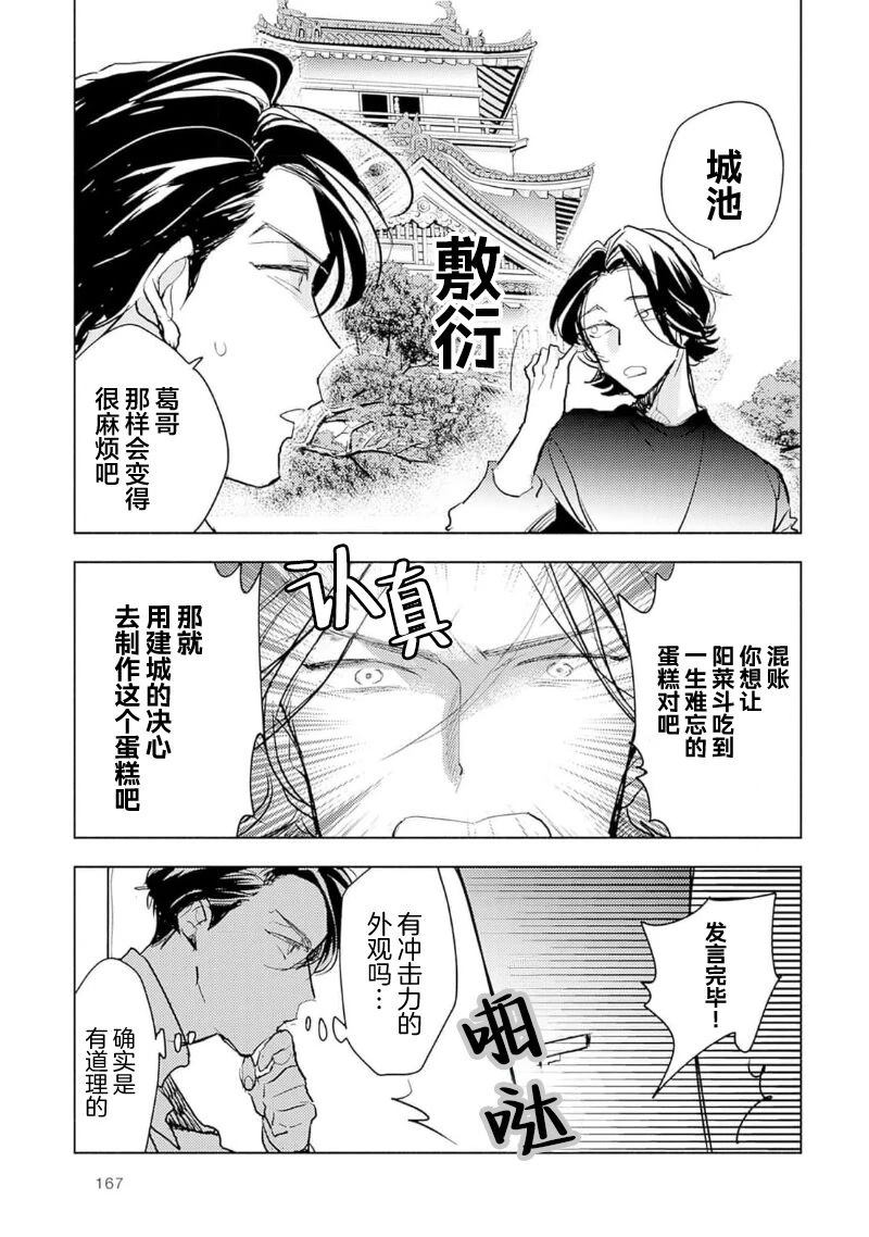 第5话36